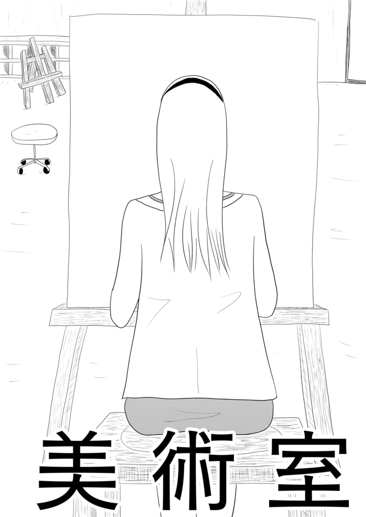 ［51p！］美術室覗きしてたらなぜか人生相談する羽目に［美術室］