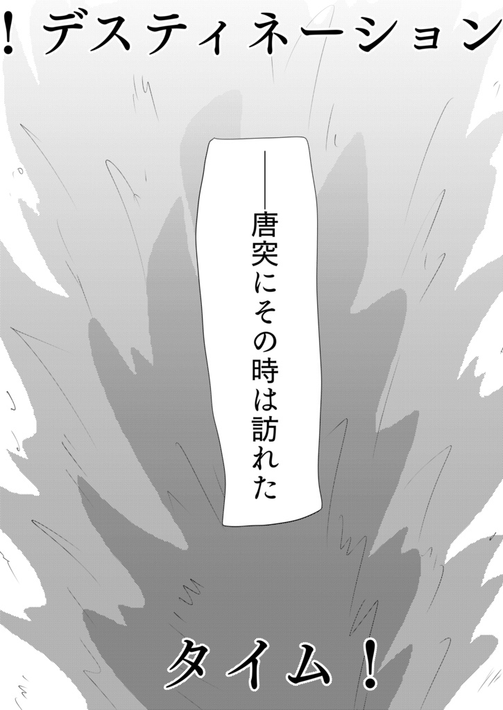［75p！］戦争から逃げ出してたどり着いたのは、女の人しかいない村でした…［デスティネーションタイム］
