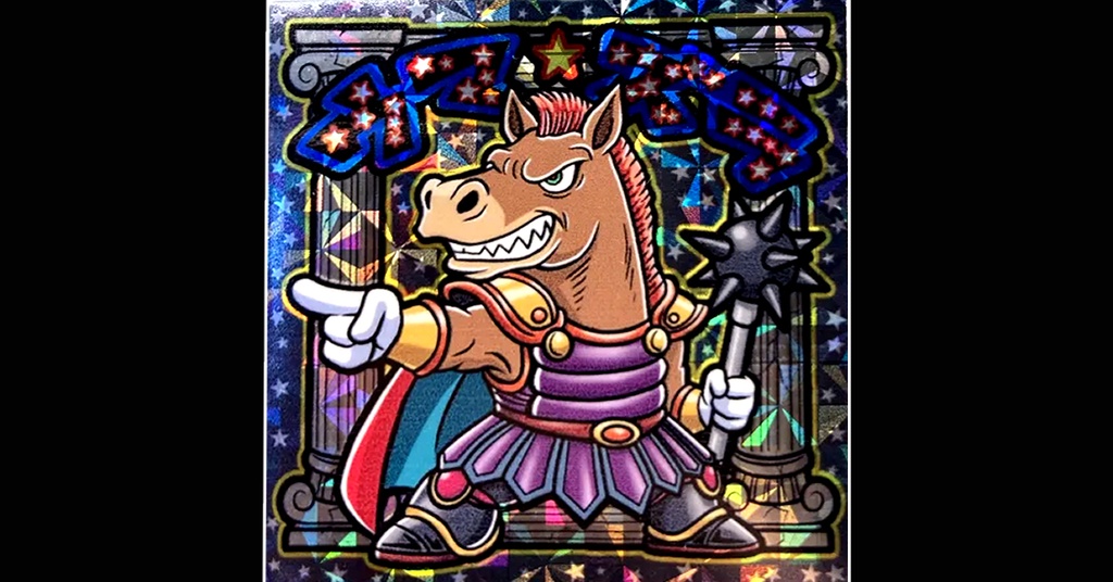 ウマズラ(2026年あけおめシール)1枚 / 電子書籍付属 / Japanese Sticker - Bikkuriman Style / 自作貼紙