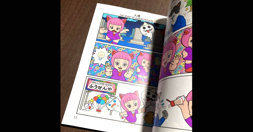 初回限定版「わたしはてんさい!? 小猫娘」単行本1巻&プレミアムシール付属