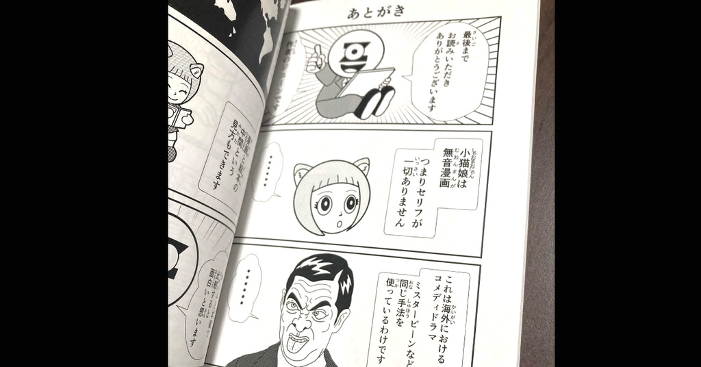 初回限定版「わたしはてんさい!? 小猫娘」単行本1巻&プレミアムシール付属