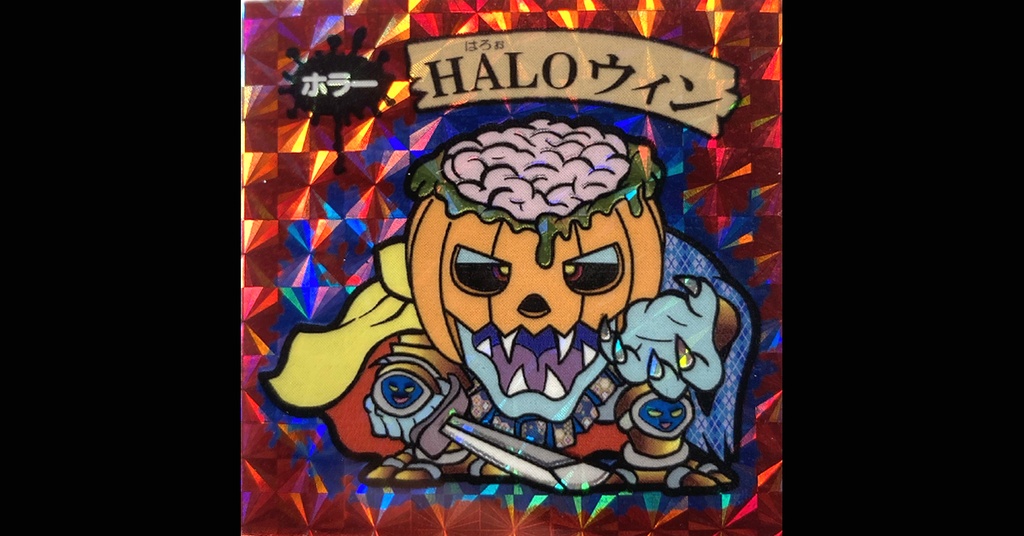 第1弾「ホラゾンの逆襲」HALOウィン（柄プリズム）
