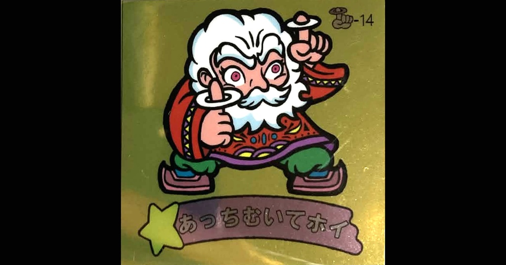 第3弾「魔拳戦士」(全20枚)コンプセット