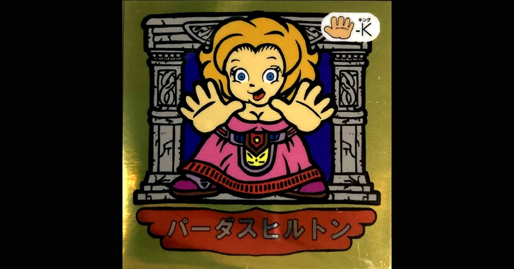 第３弾「魔拳戦士」（パーダスヒルトン）1枚