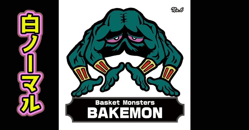 バスケットモンスターBAKEMON(全40枚)