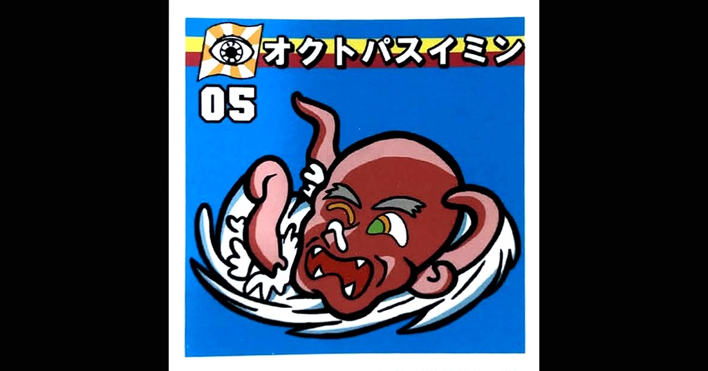 ホラーリンピック「妖怪五輪オリンピック」(全7枚)