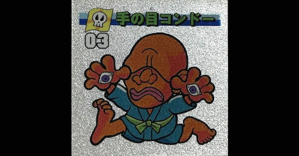 ホラーリンピック「妖怪五輪オリンピック」(全7枚)