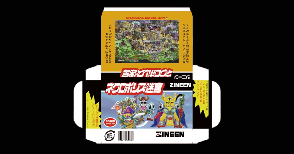 「ネクロスの要塞絵師コラボ作品」【ネクロポリスの迷宮】通常版(72枚+アイス版風箱)