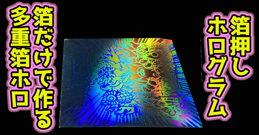 駄玩具殿神王(多重箔ホログラム)ヒゲあり版