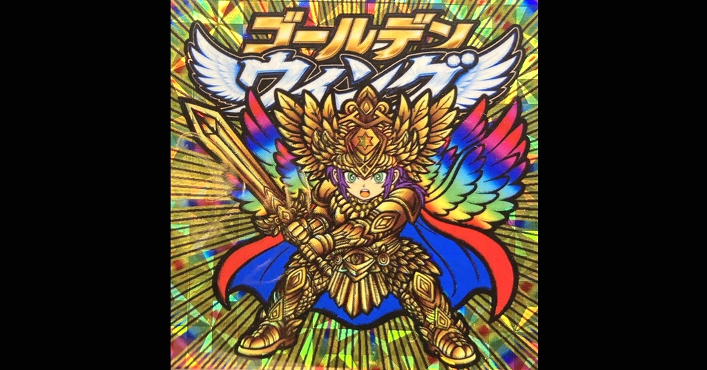 「ゴールデンウィング」バージョンB（紫髪）