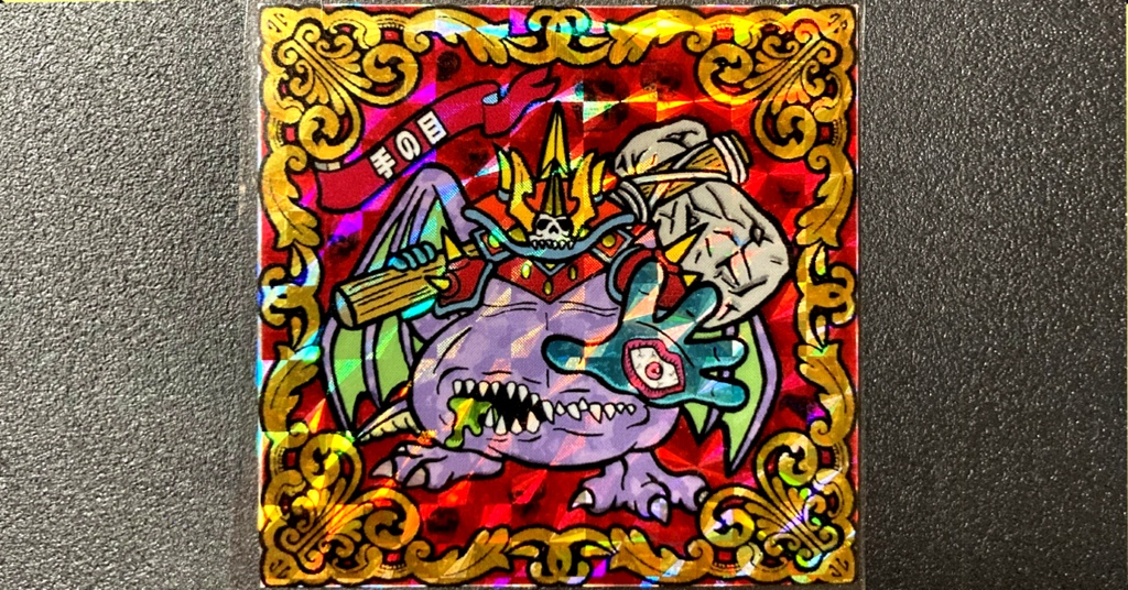 第1弾 「魔界の迷宮」手の目（柄プリズム）