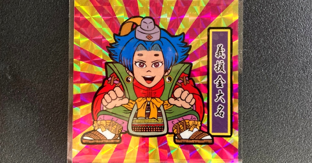 第1弾「がんばれ大将軍」義援金大名（２枚目A桃後光柄プリ）新装版