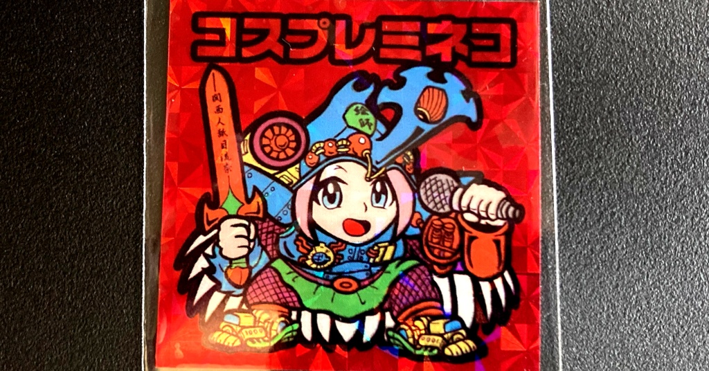 第1弾「みねこちゃコスプレシール」コンプ(全6枚)