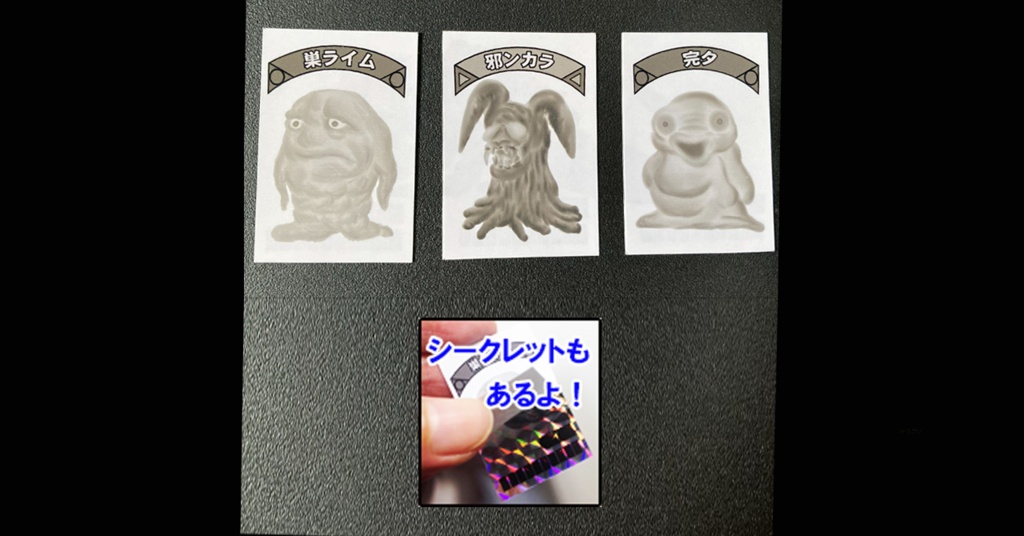 第1弾「超進化合体!ガッタイドッキン」コンプ(全36枚)