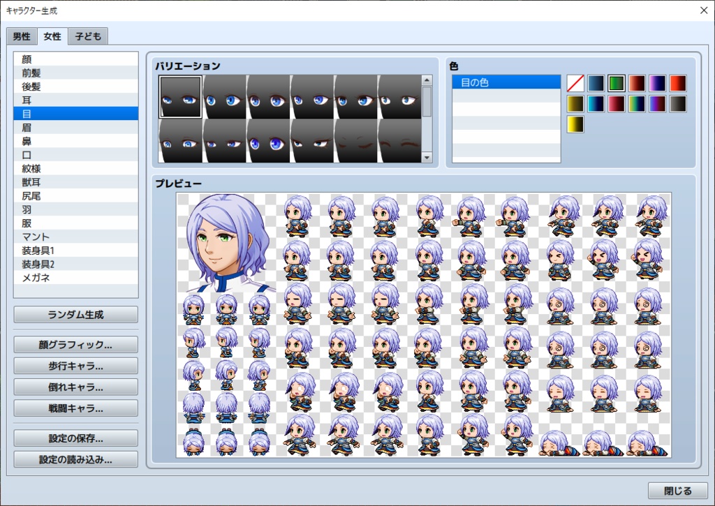【RPGツクールMV】エモーションSVキャラクター素材