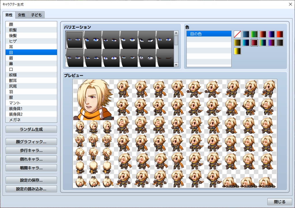 【RPGツクールMV】エモーションSVキャラクター素材