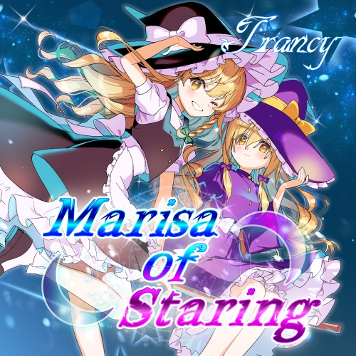 【デジタル版】Marisa of Staring