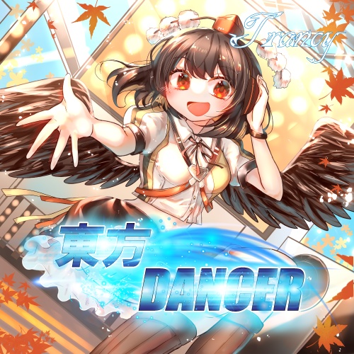 【デジタル版】東方DANCER