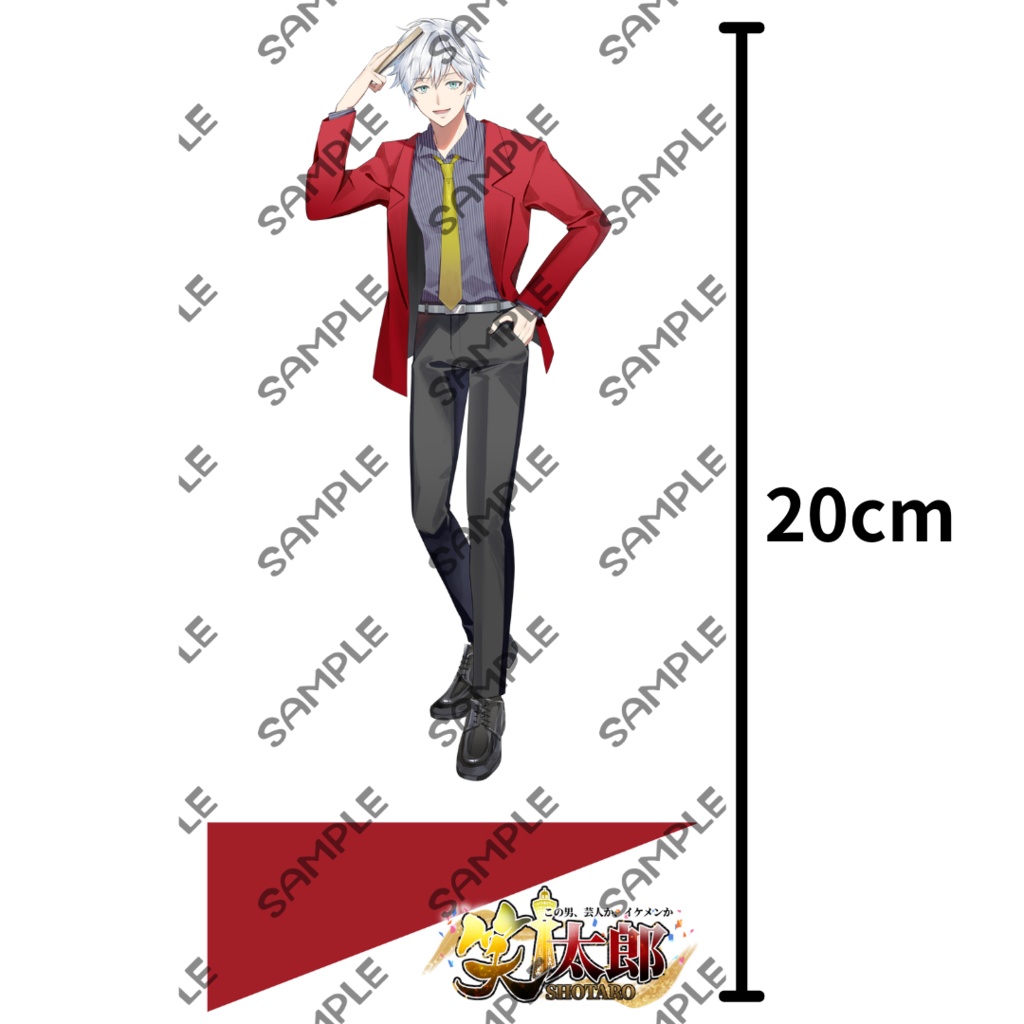 ビックアクスタ
