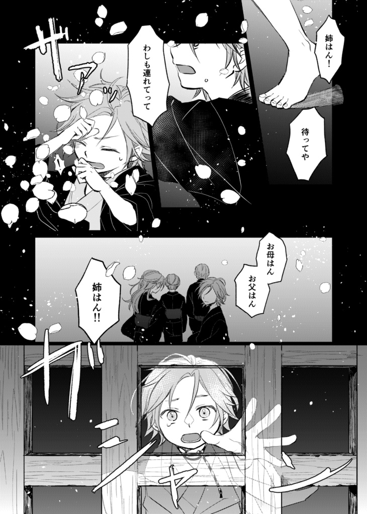 トロイメライ