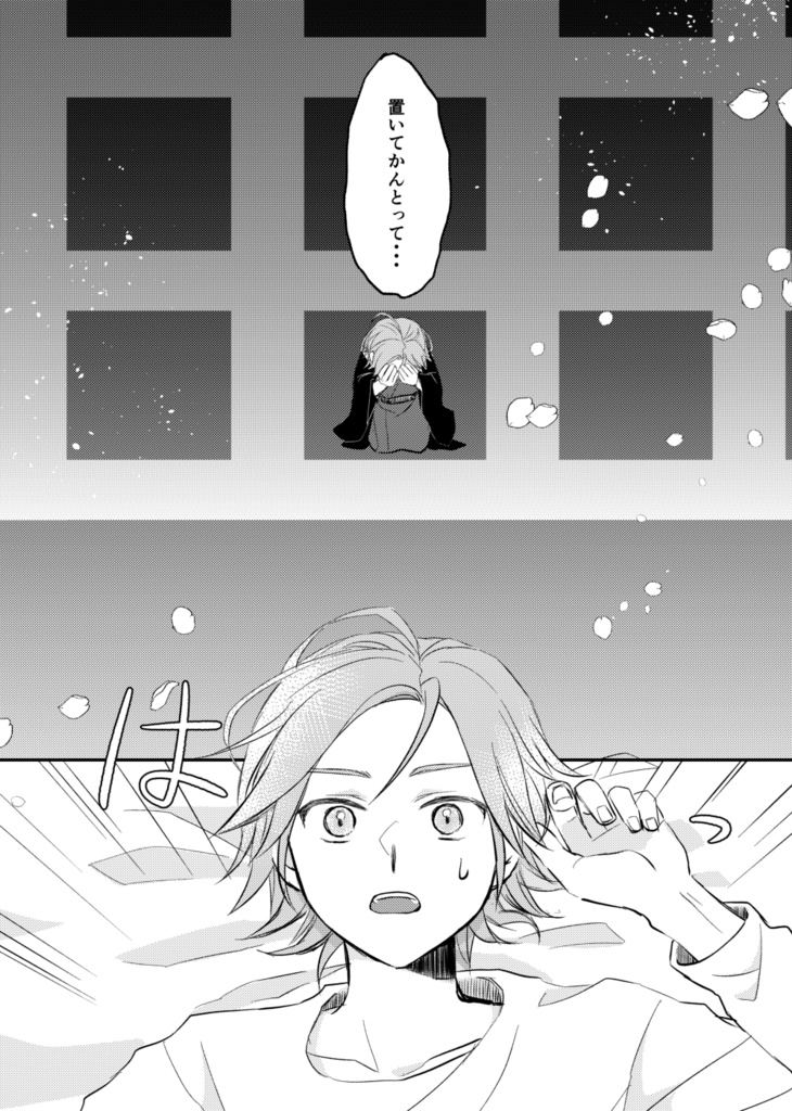 トロイメライ