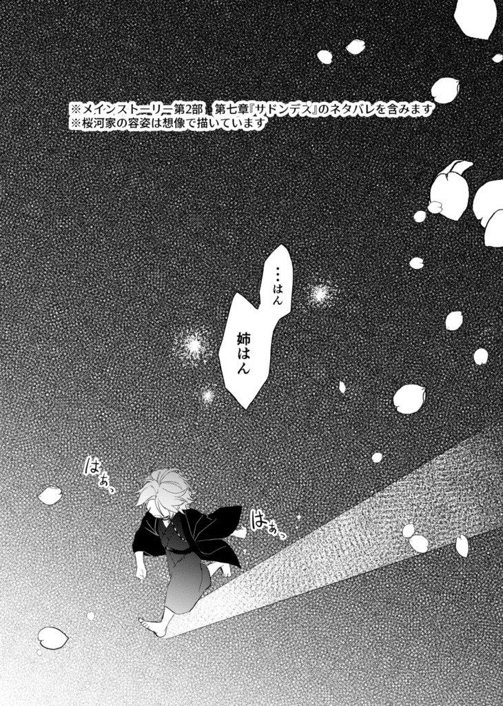 トロイメライ