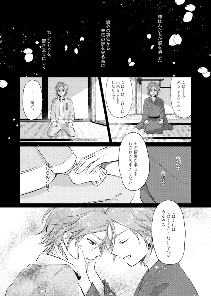 トロイメライ