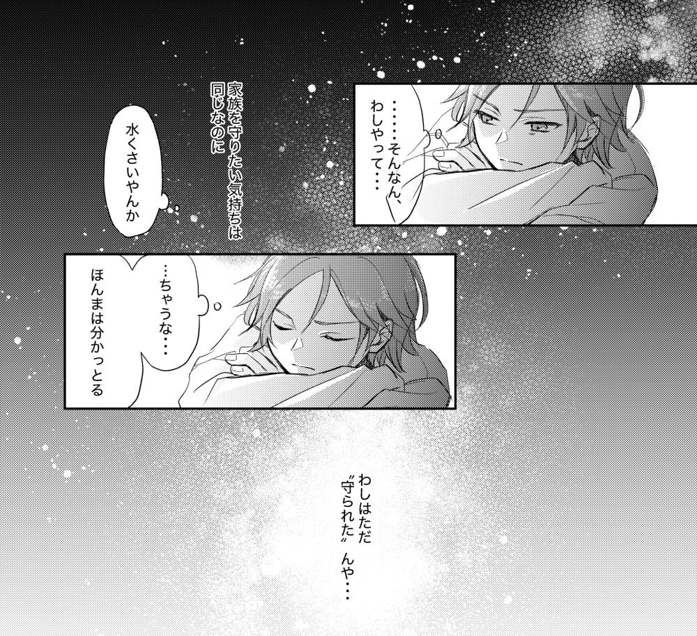 トロイメライ