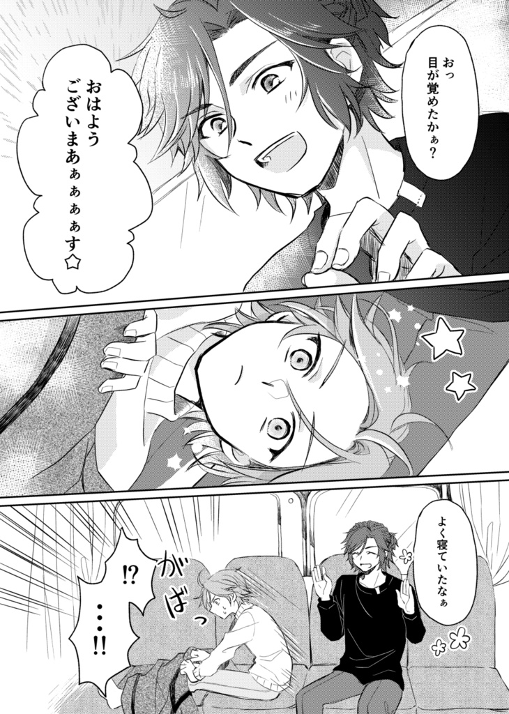 トロイメライ