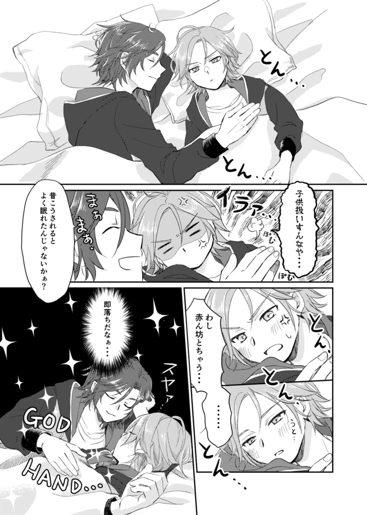 トロイメライ