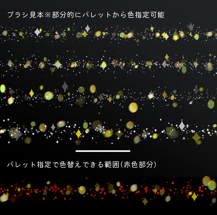 【クリスタ】プリズムブラシ1~10セット【素材】