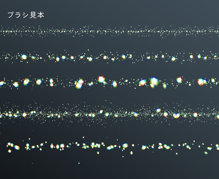 【クリスタ】プリズムブラシ1~10セット【素材】