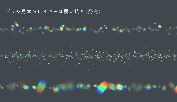 【クリスタ】プリズムブラシ11~20セット【素材】