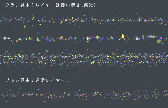 【クリスタ】プリズムブラシ11~20セット【素材】