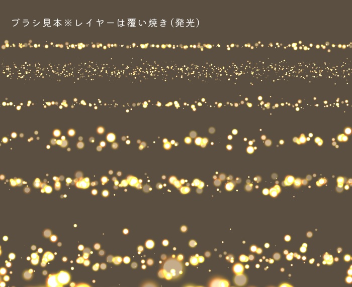 【クリスタ】プリズムブラシ11~20セット【素材】