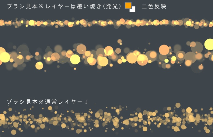 【クリスタ】プリズムブラシ21-30セット【素材】