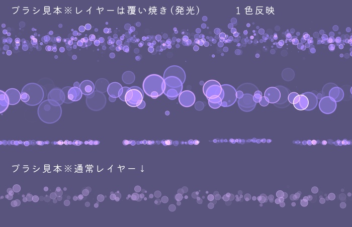 【クリスタ】プリズムブラシ21-30セット【素材】