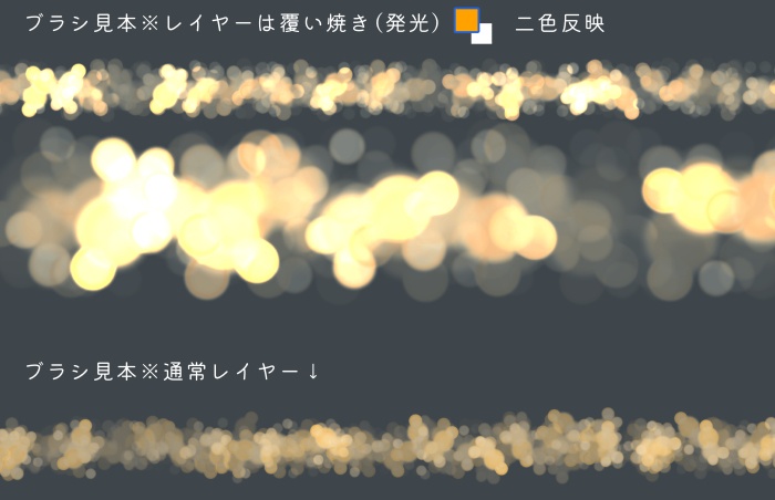 【クリスタ】プリズムブラシ21-30セット【素材】