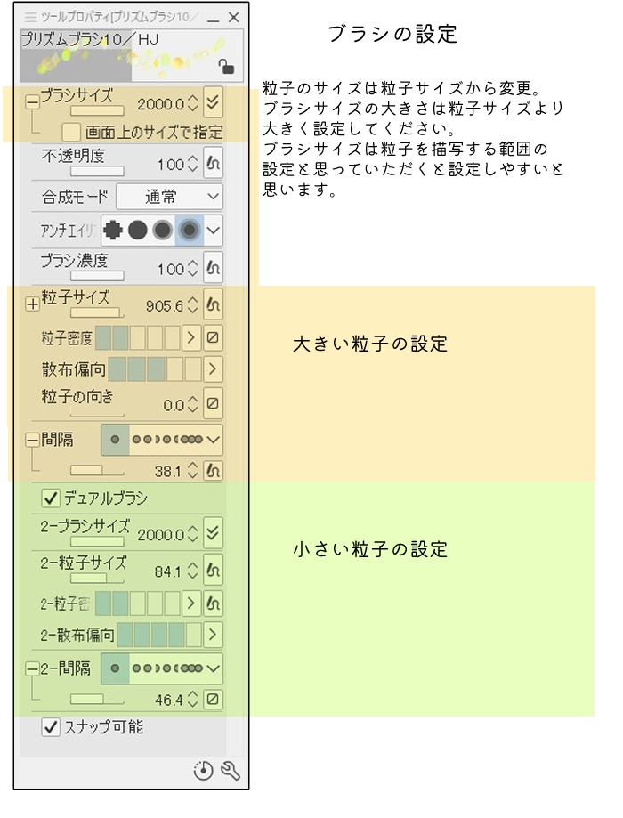 【クリスタ】プリズム31ー35&ドットグラデ1-5セット/HJ 【ブラシ】