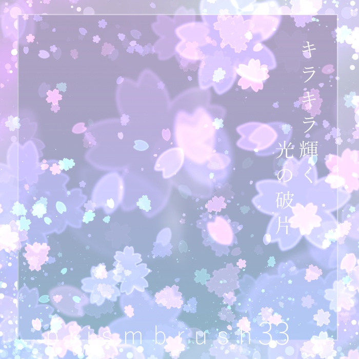 【クリスタ】プリズム31ー35&ドットグラデ1-5セット/HJ 【ブラシ】