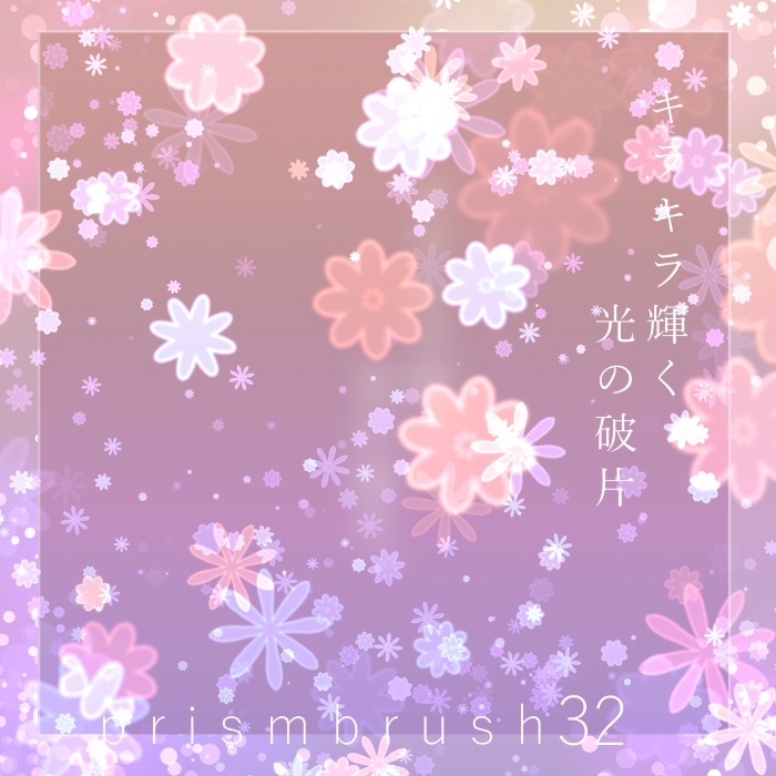 【クリスタ】プリズム31ー35&ドットグラデ1-5セット/HJ 【ブラシ】