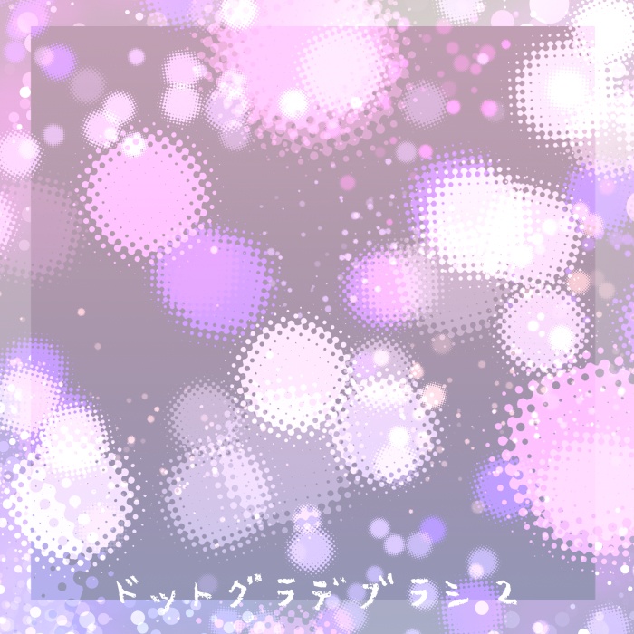 【クリスタ】プリズム31ー35&ドットグラデ1-5セット/HJ 【ブラシ】