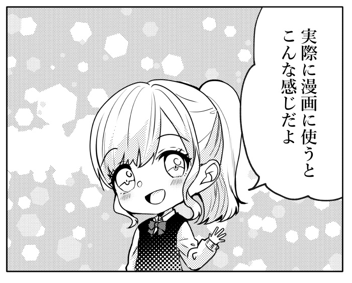 【PNG画像】キラキラトーン HJ-0001 【トーン素材】