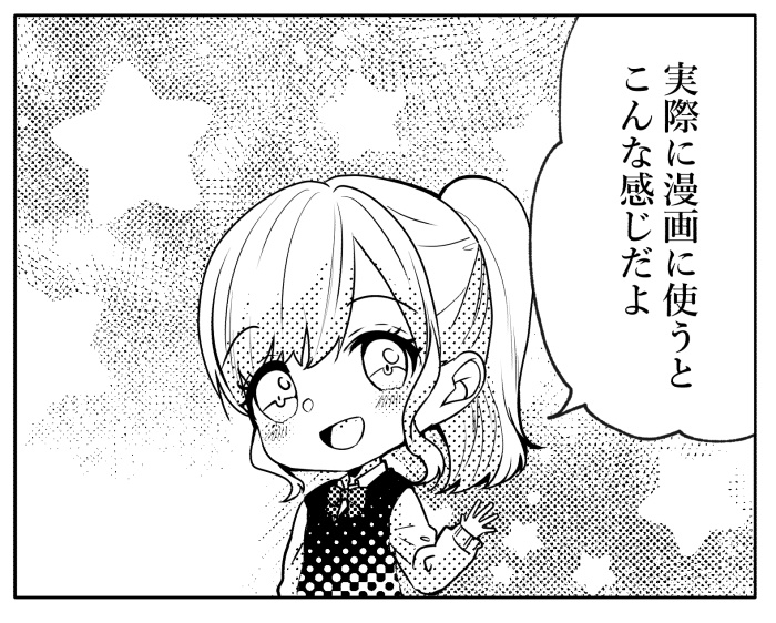 【JPG画像】B4トーン素材1【グレスケ素材】