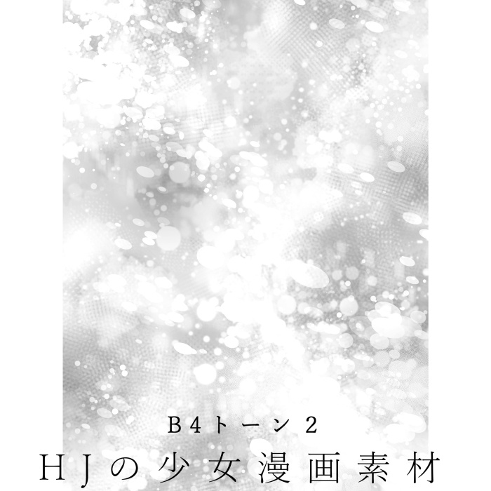 【JPG画像】B4トーン素材1【グレスケ素材】