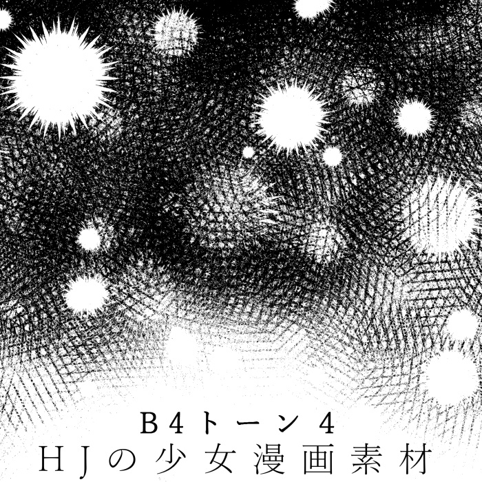 【JPG画像】B4トーン素材1【グレスケ素材】