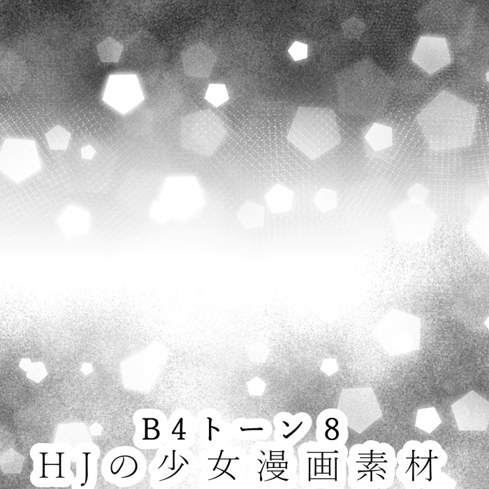 【JPG画像】B4トーン素材1【グレスケ素材】