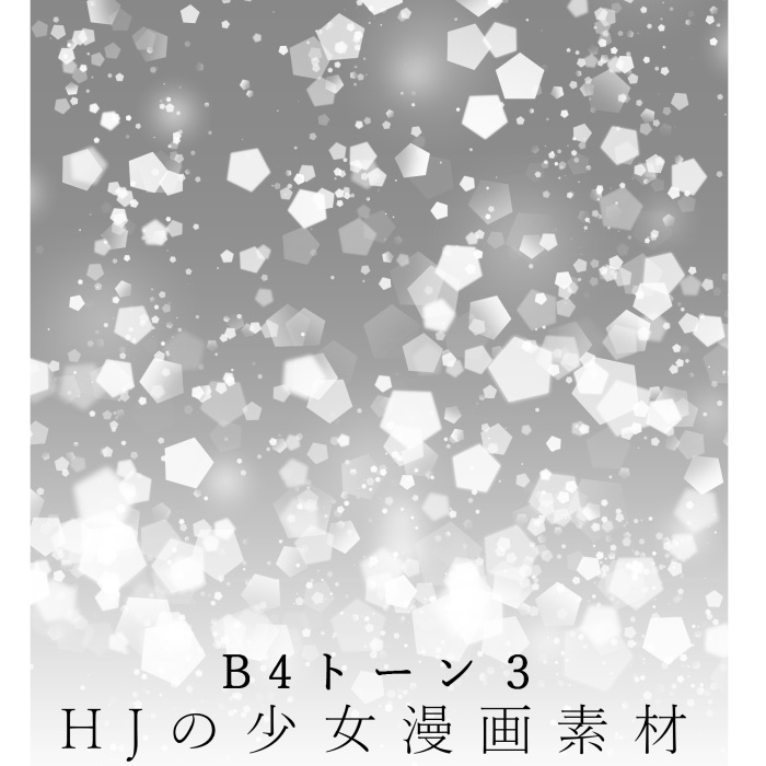 【JPG画像】B4トーン素材1【グレスケ素材】