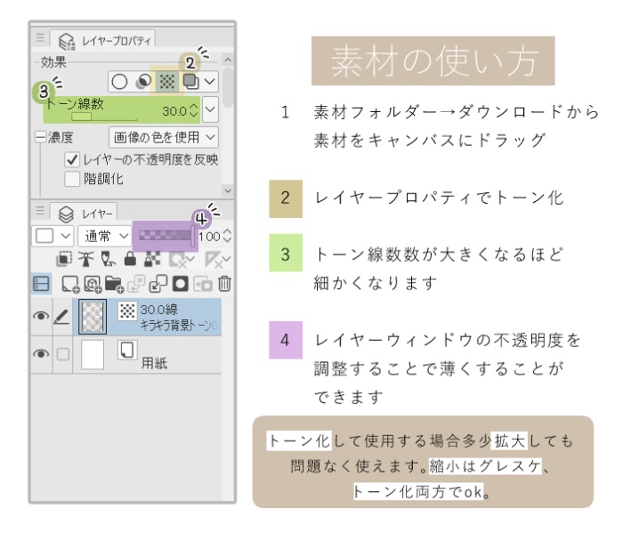 【JPG画像】B4トーン素材1【グレスケ素材】