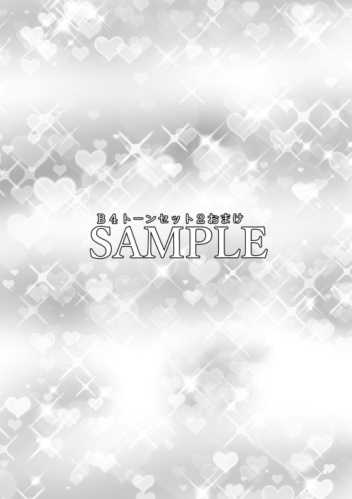 ★期間限定★【JPG画像】B4トーン1ー5メガパック/59枚入【素材】